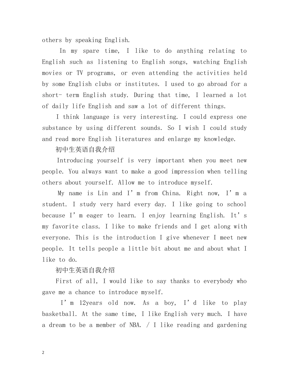 初中生英语自我介绍 _第2页