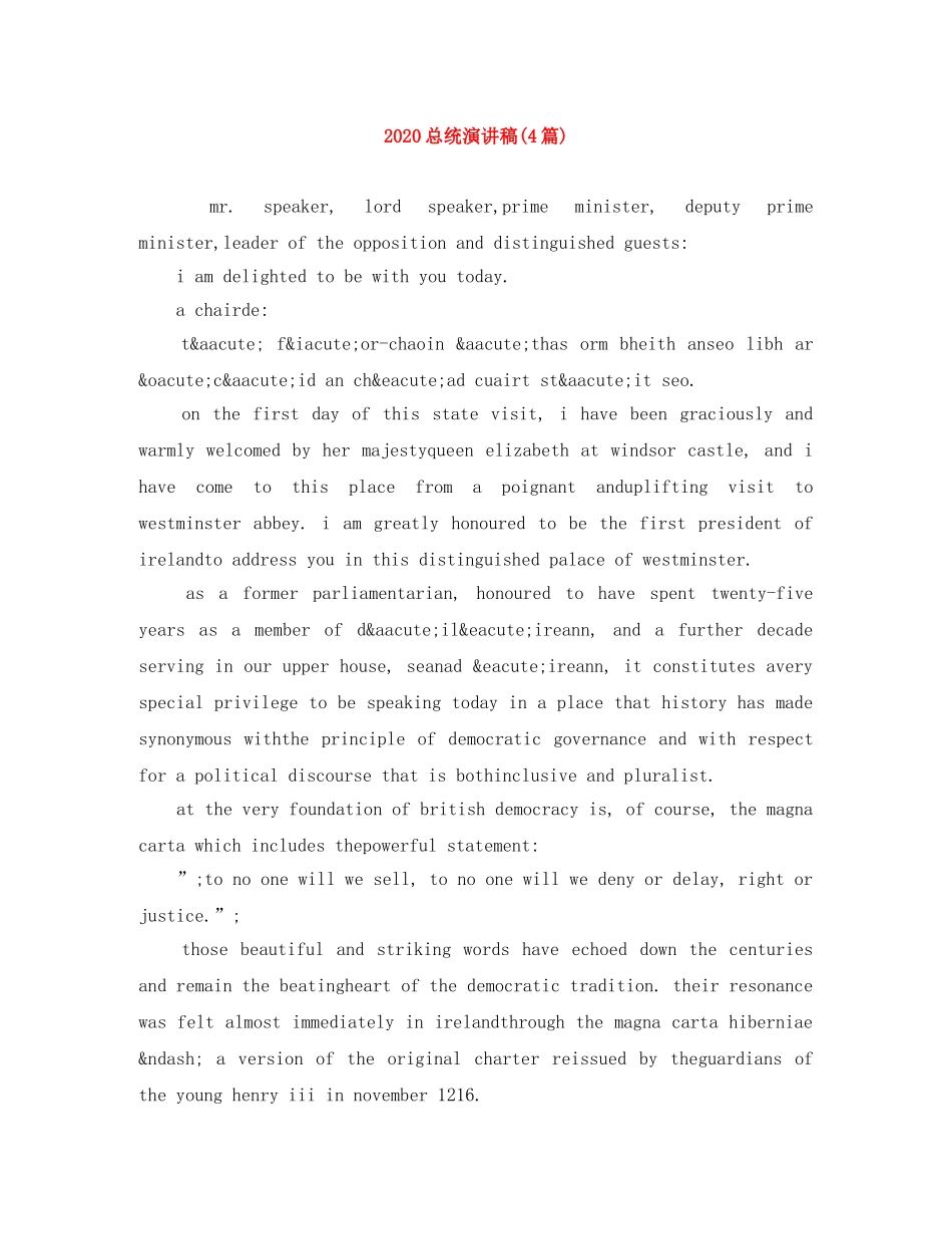 2024总统演讲稿(4篇) _第1页