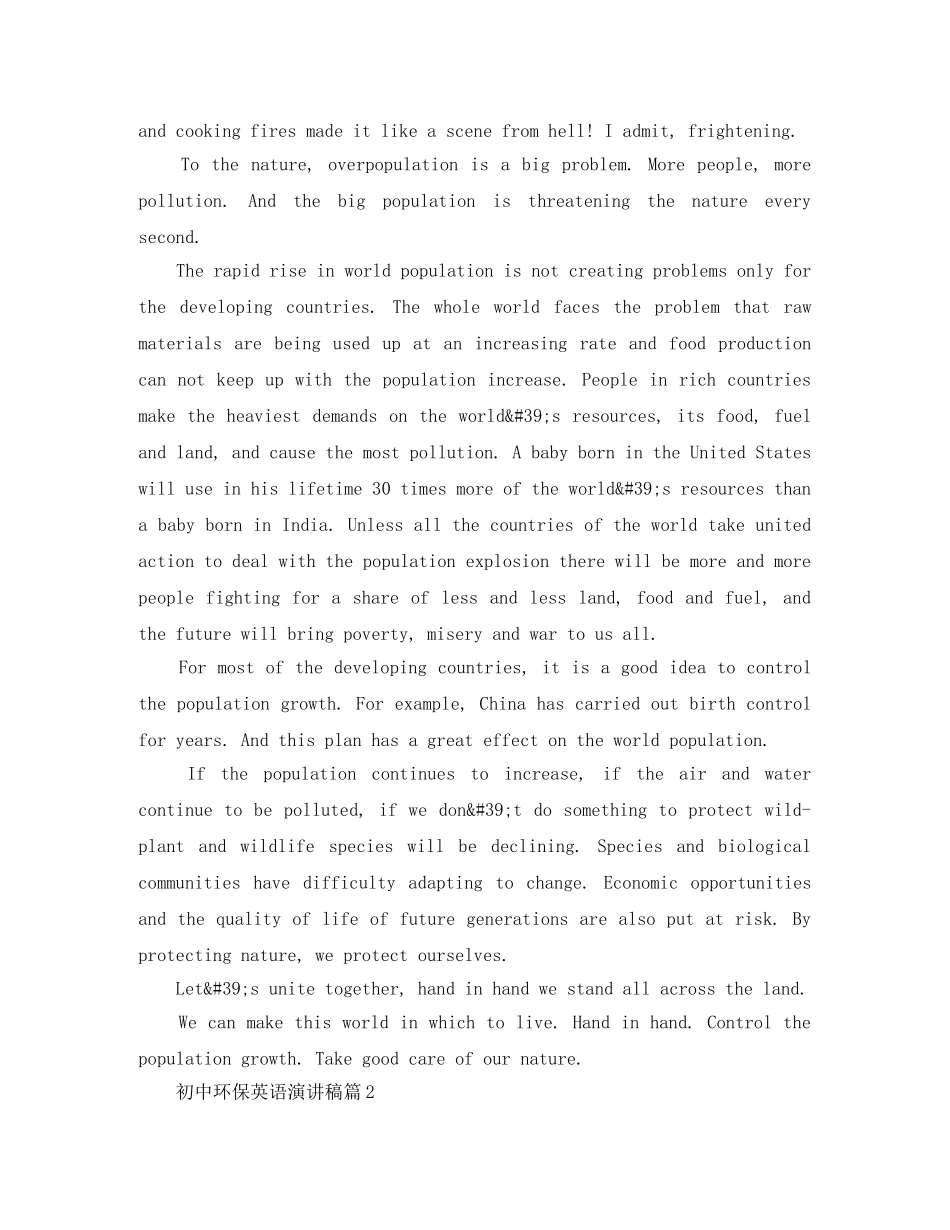 初中环保英语演讲稿3篇 _第2页