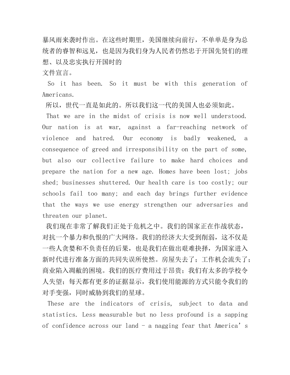 奥巴马总统的就职演讲稿2 _第2页