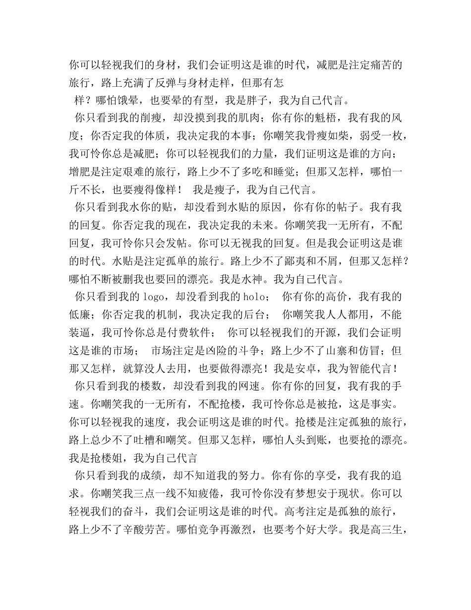 陈欧广告词绝对经典 _第3页