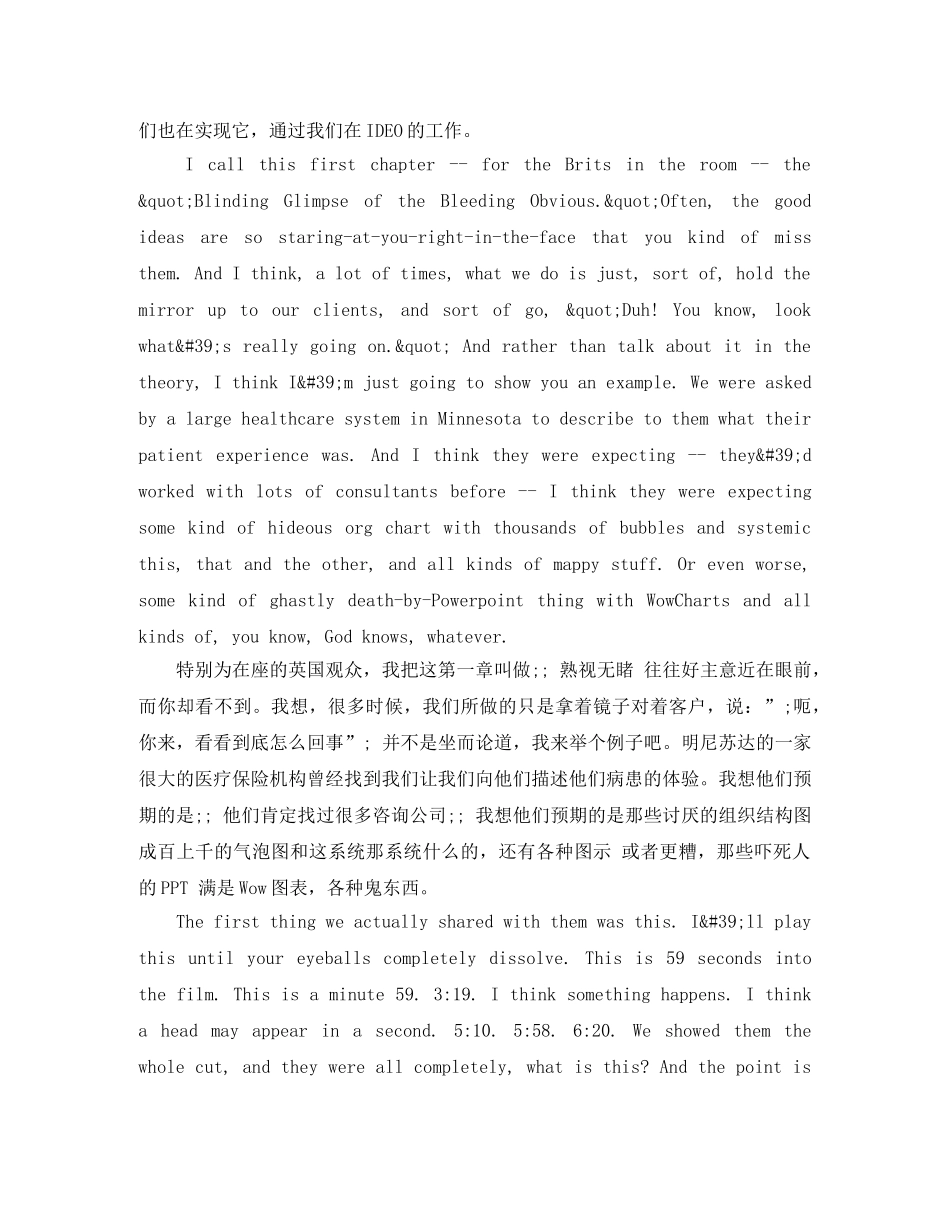 TED英语演讲细节是设计的灵魂 _第2页