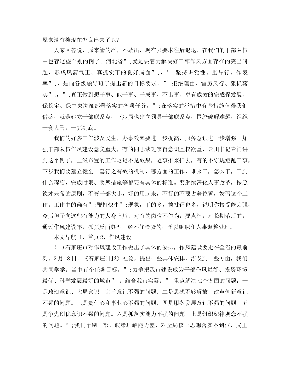 城管演讲稿3篇 _第2页