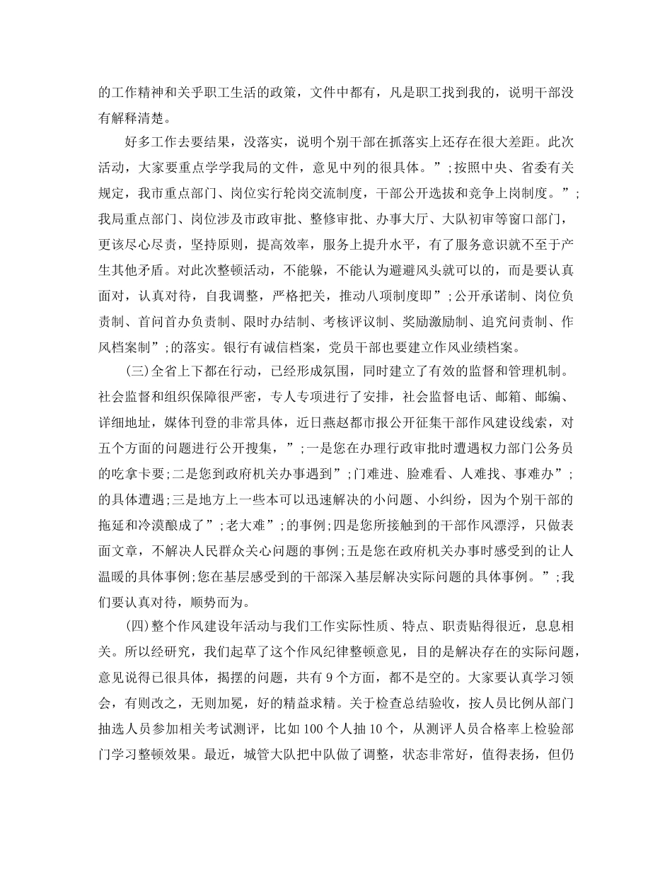 城管演讲稿3篇 _第3页