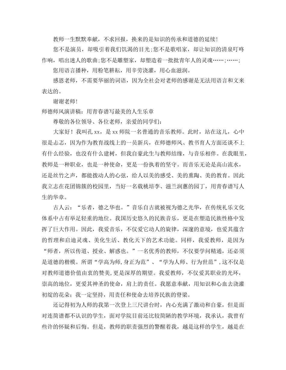 2024美的演讲稿(4篇) _第2页