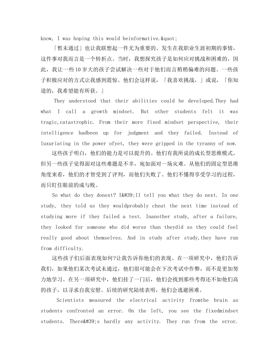 TED英语演讲请相信你可以进步 _第2页