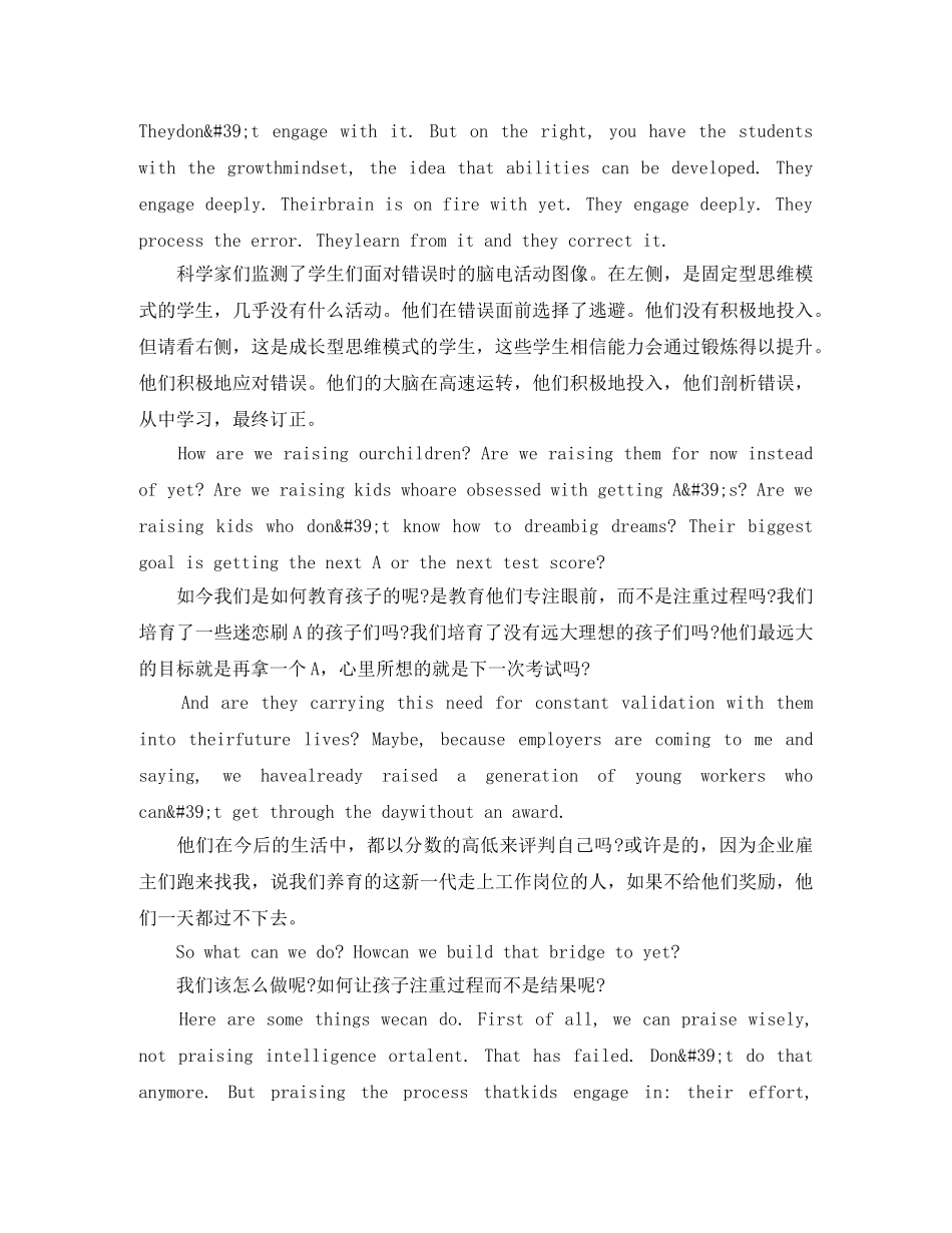 TED英语演讲请相信你可以进步 _第3页