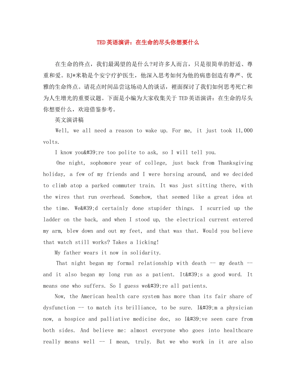 TED英语演讲在生命的尽头你想要什么 _第1页