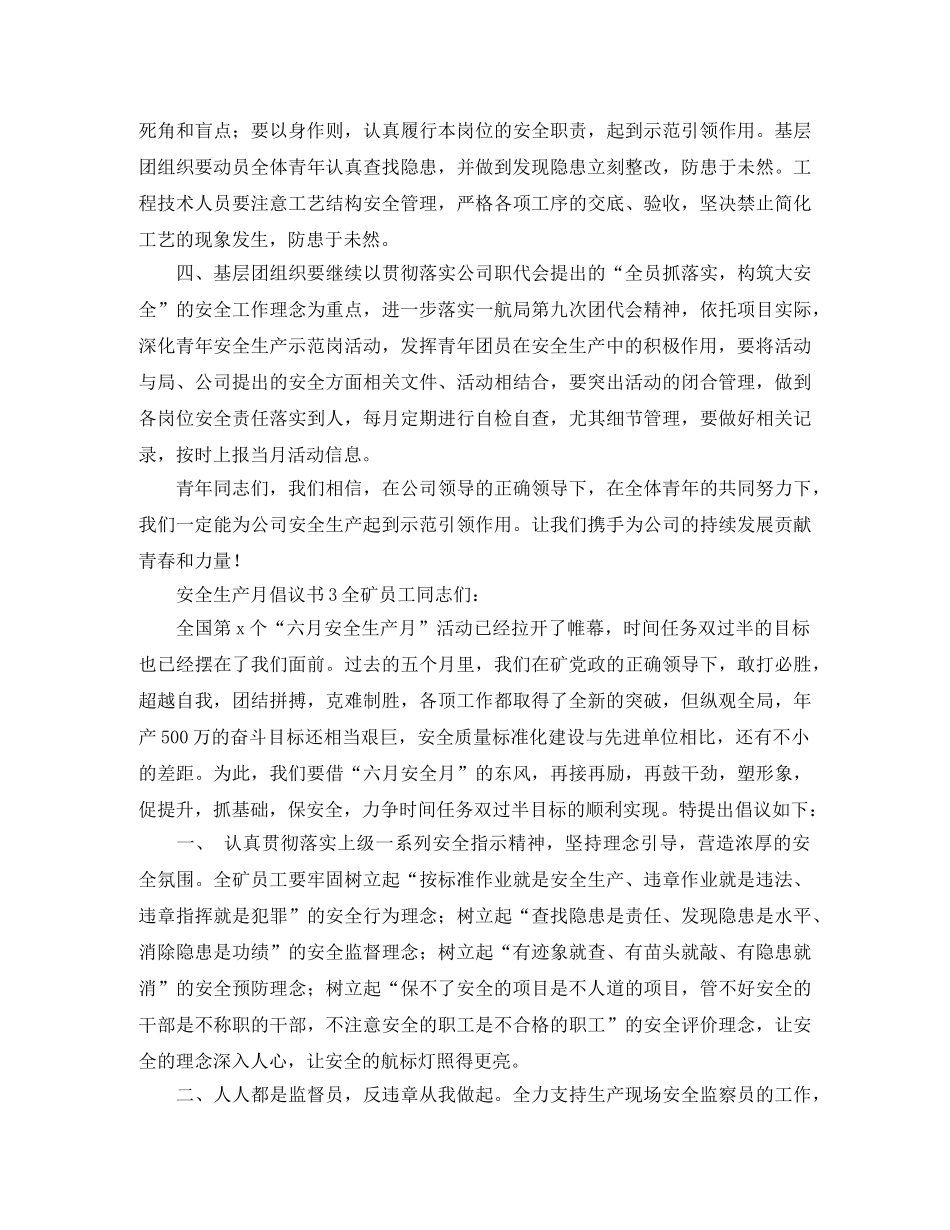 成为有思想的教师演讲稿范文800字 _第2页