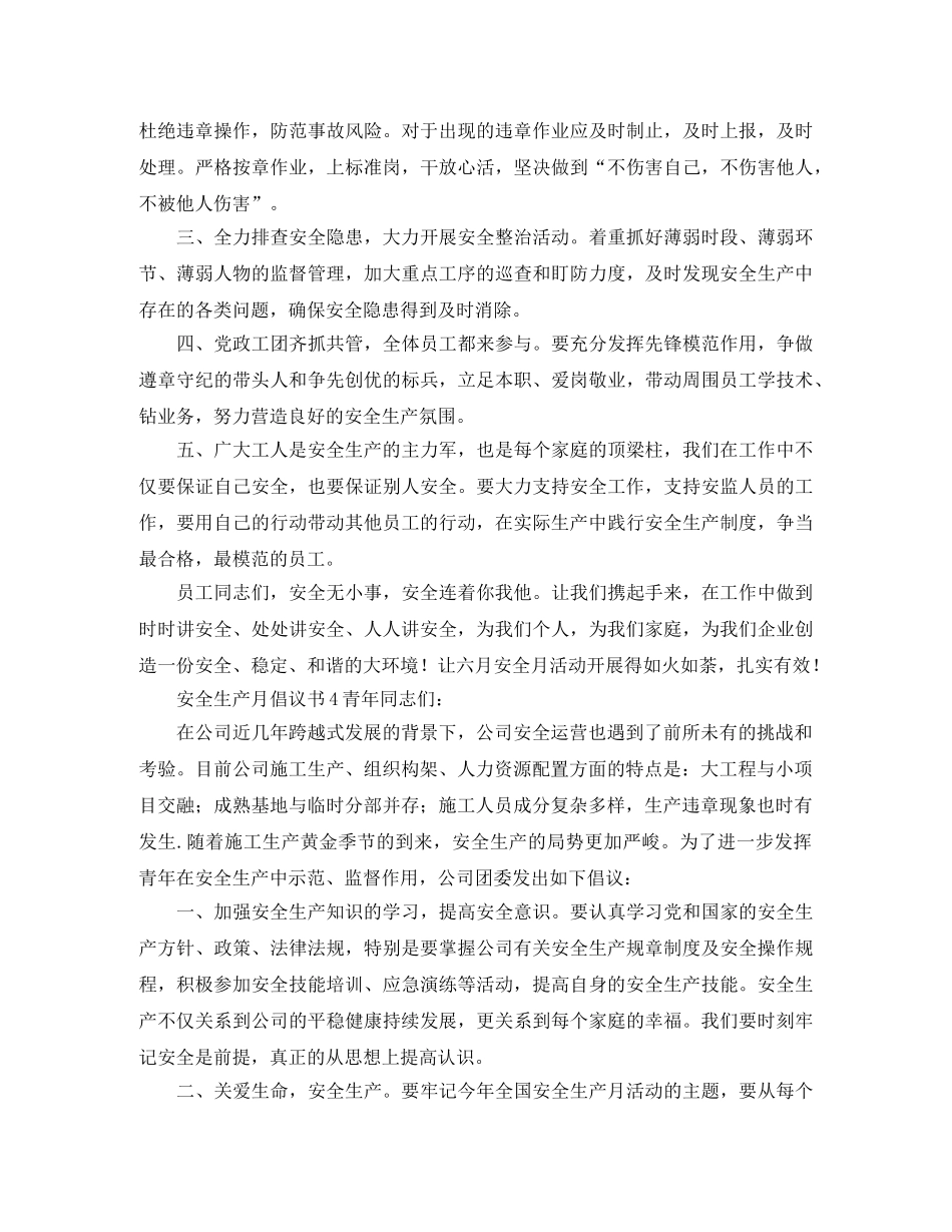 成为有思想的教师演讲稿范文800字 _第3页