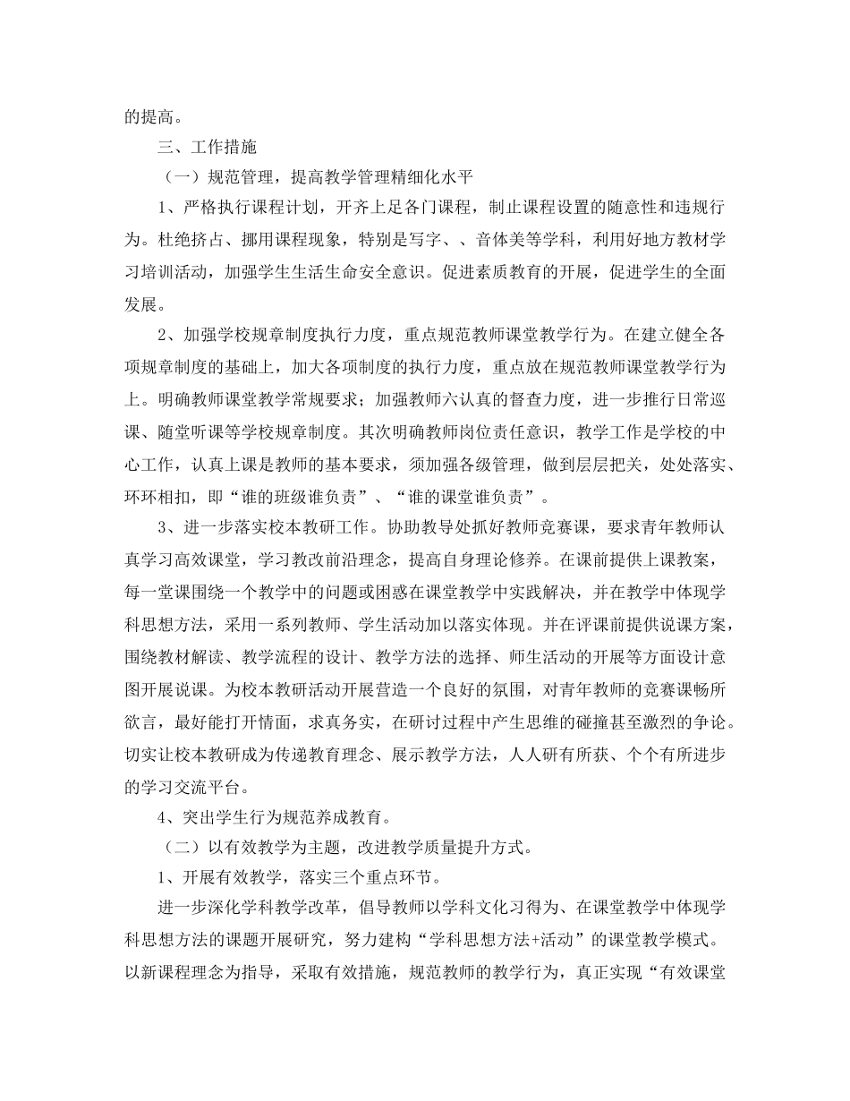 奠基演讲稿范文 _第2页