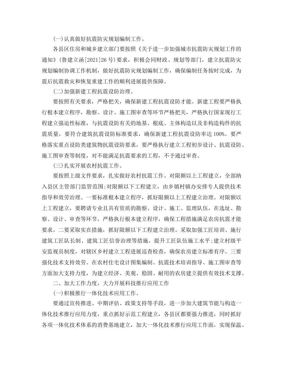 2024勘察设计工作参考总结【五篇】 _第3页