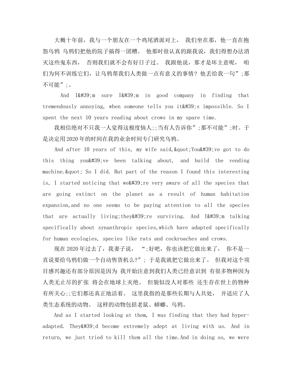 TED英语演讲为什么说乌鸦的智商高到可怕 _第2页