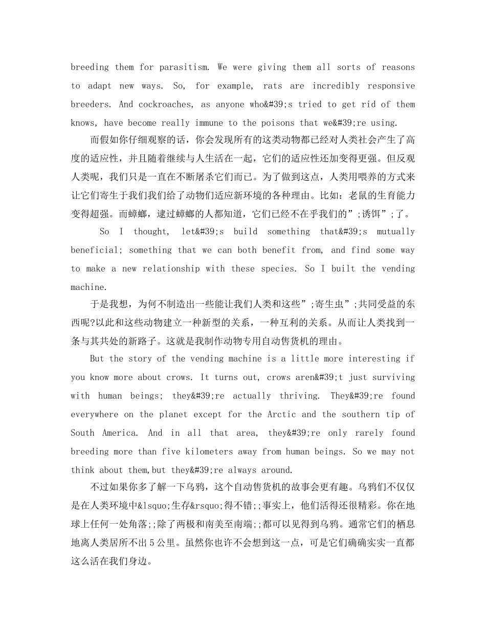 TED英语演讲为什么说乌鸦的智商高到可怕 _第3页