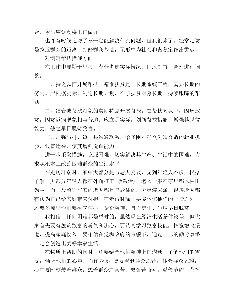 2024以寻味书香拥抱小康为题作文精选 _第2页