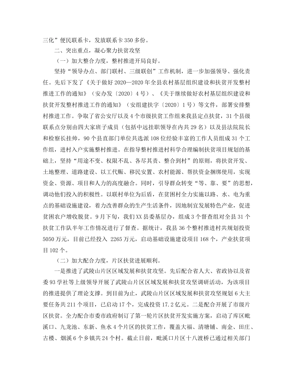 处级干部行政接待处长竞争上岗演讲稿 _第2页