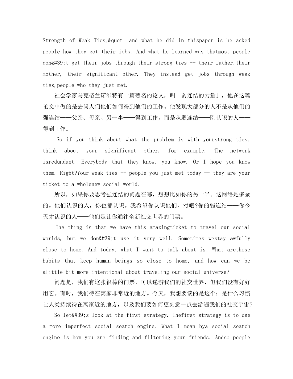 TED英语演讲一个人有朋友就不算失败 _第3页