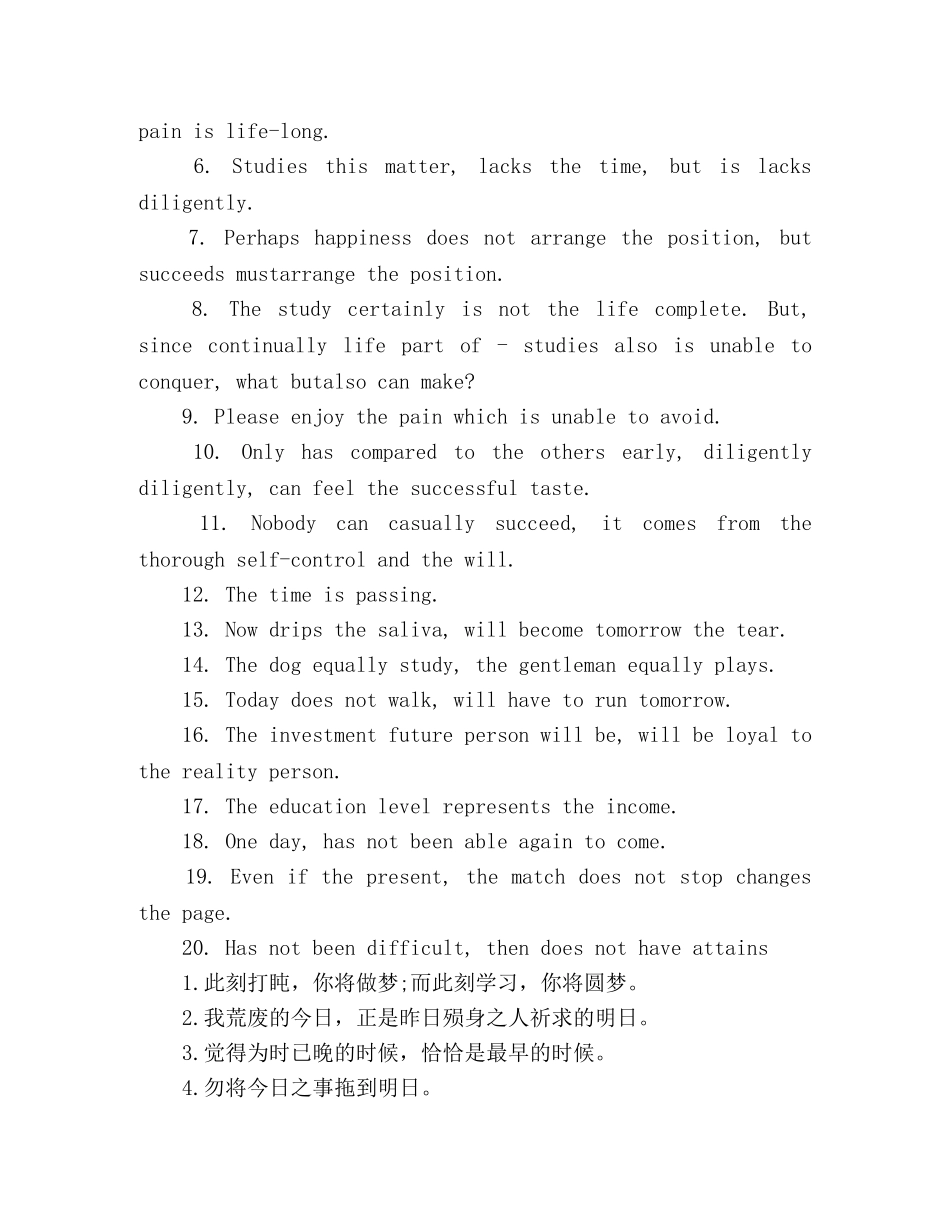 读者“读书、爱书”标语 口号汇总 _第3页