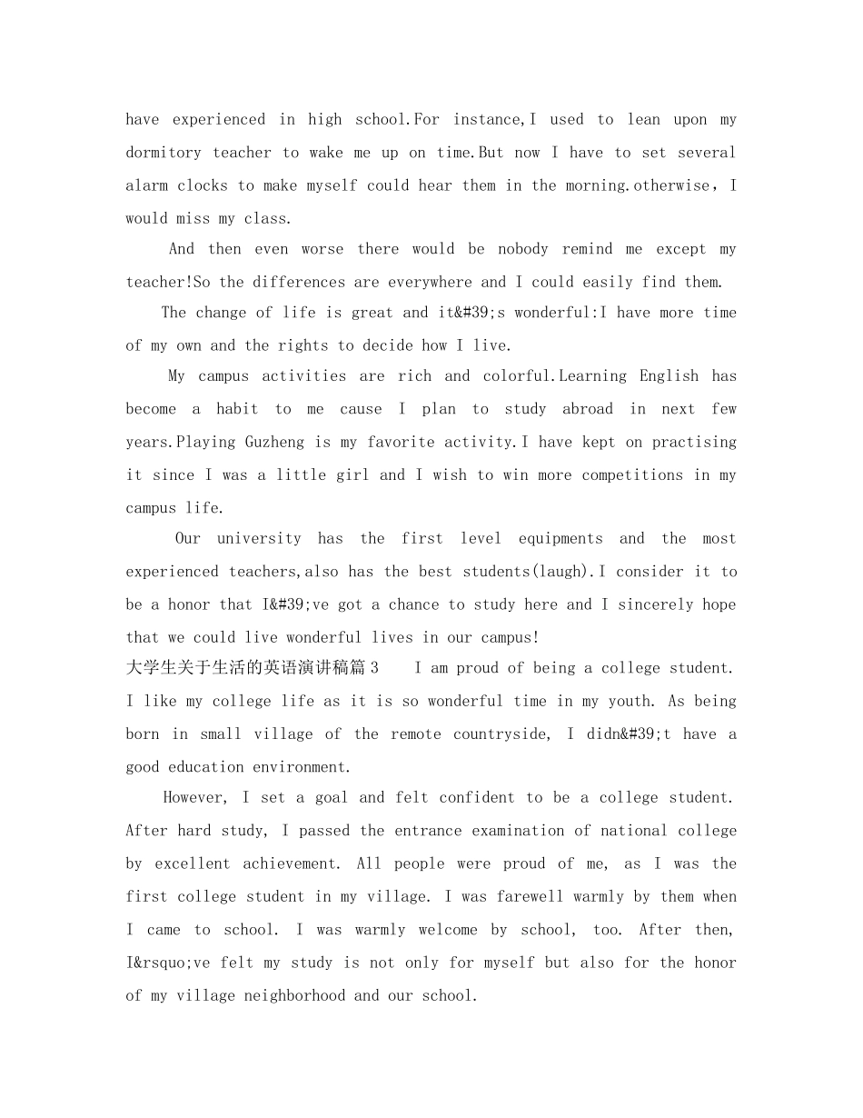 大学生关于生活的英语演讲稿 _第2页