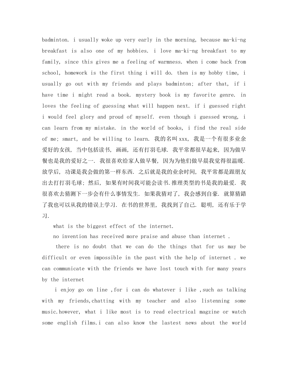 初二演讲稿范文4篇 _第3页