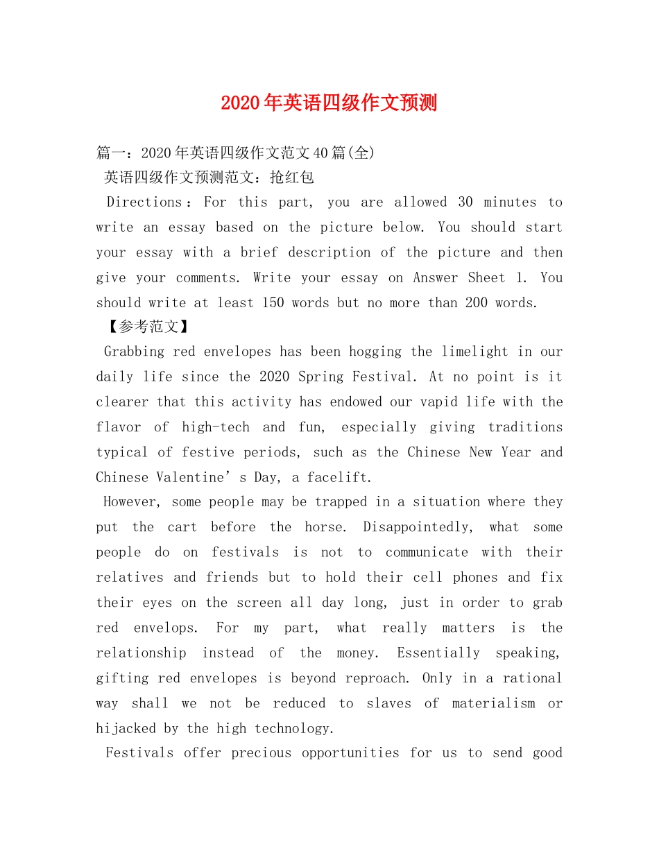 2024年英语四级作文预测 _第1页