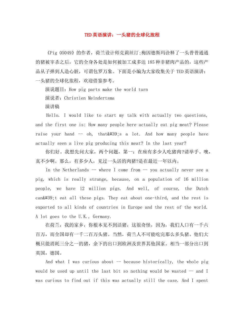 TED英语演讲一头猪的全球化旅程 _第1页