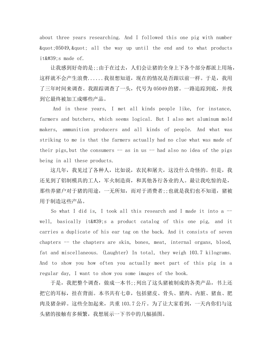 TED英语演讲一头猪的全球化旅程 _第2页