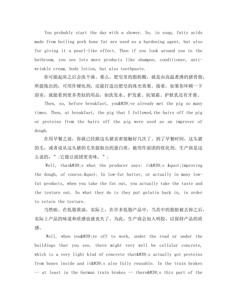 TED英语演讲一头猪的全球化旅程 _第3页