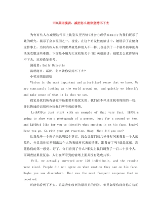 TED英语演讲减肥怎么就你坚持不下去 