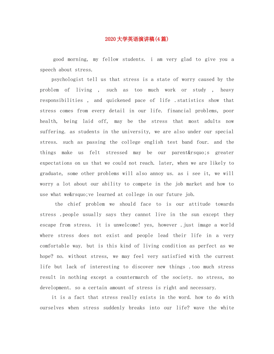 2024大学英语演讲稿(4篇) _第1页