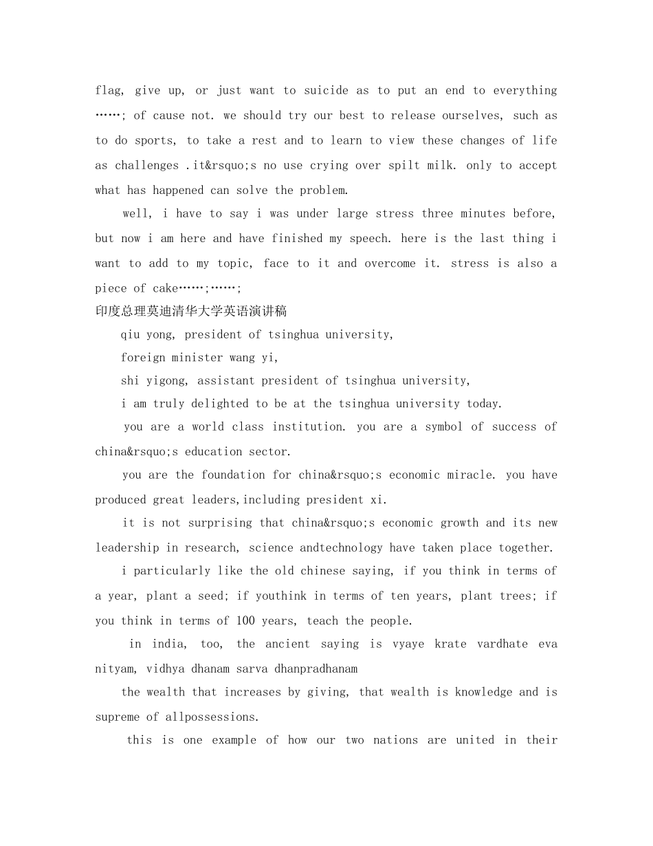 2024大学英语演讲稿(4篇) _第2页