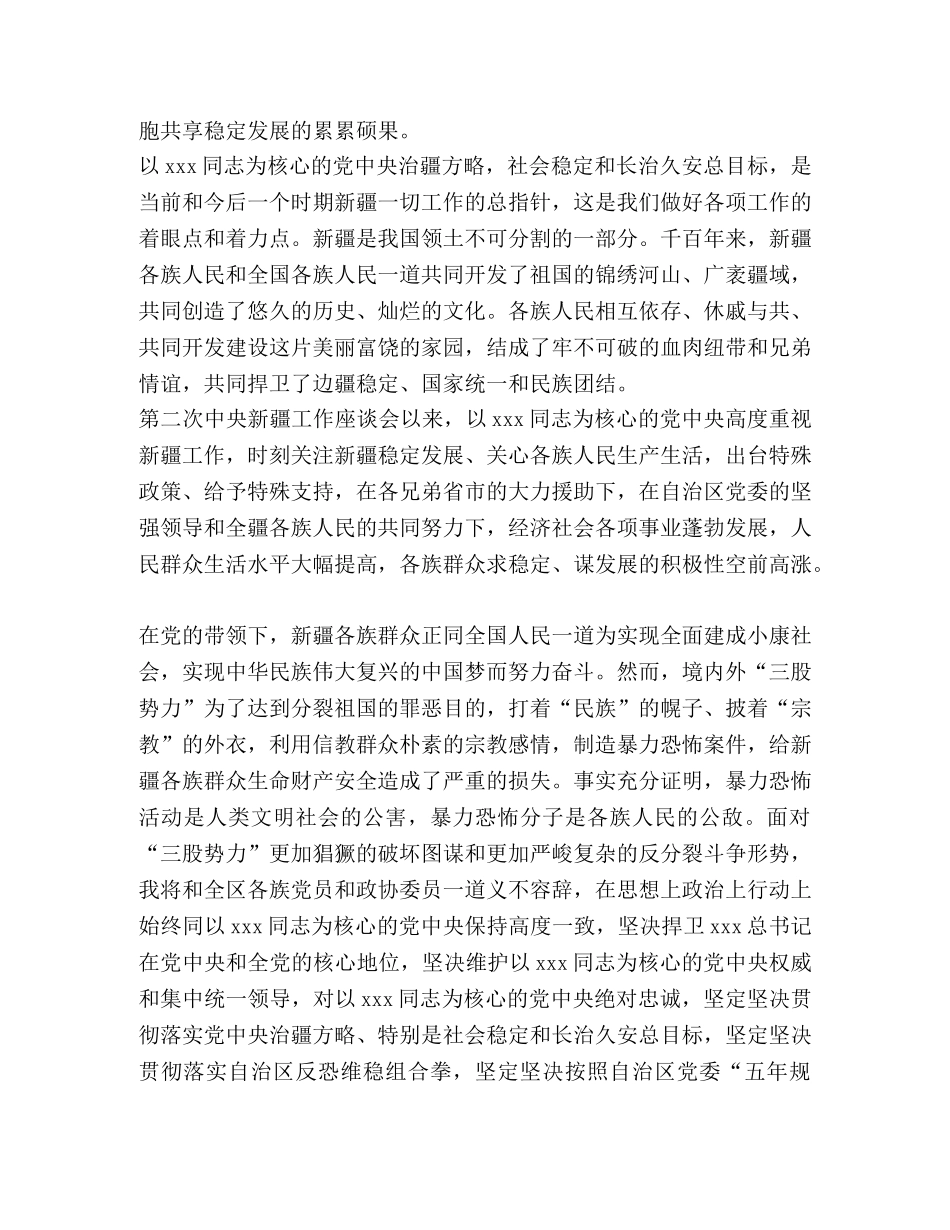 【个人发声亮剑表态发言8篇】 发声亮剑表态发言 _第3页