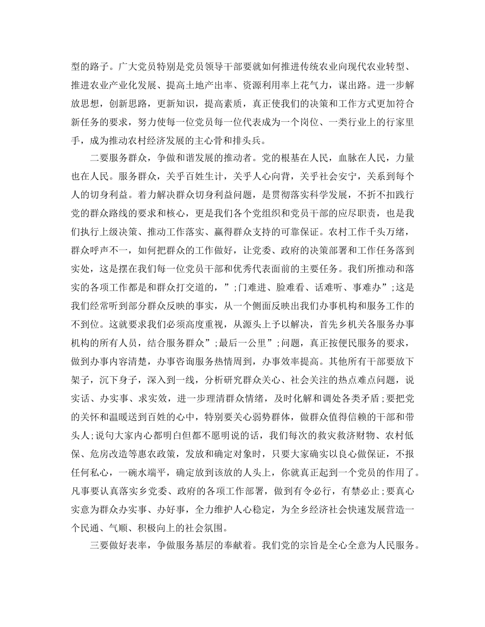 2024关于建党95周年演讲稿【精选】 _第2页