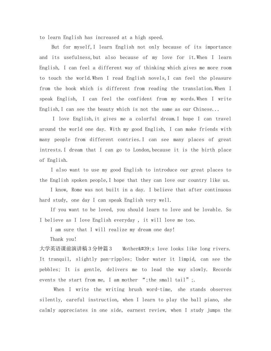 大学英语课前演讲稿3分钟 _第2页