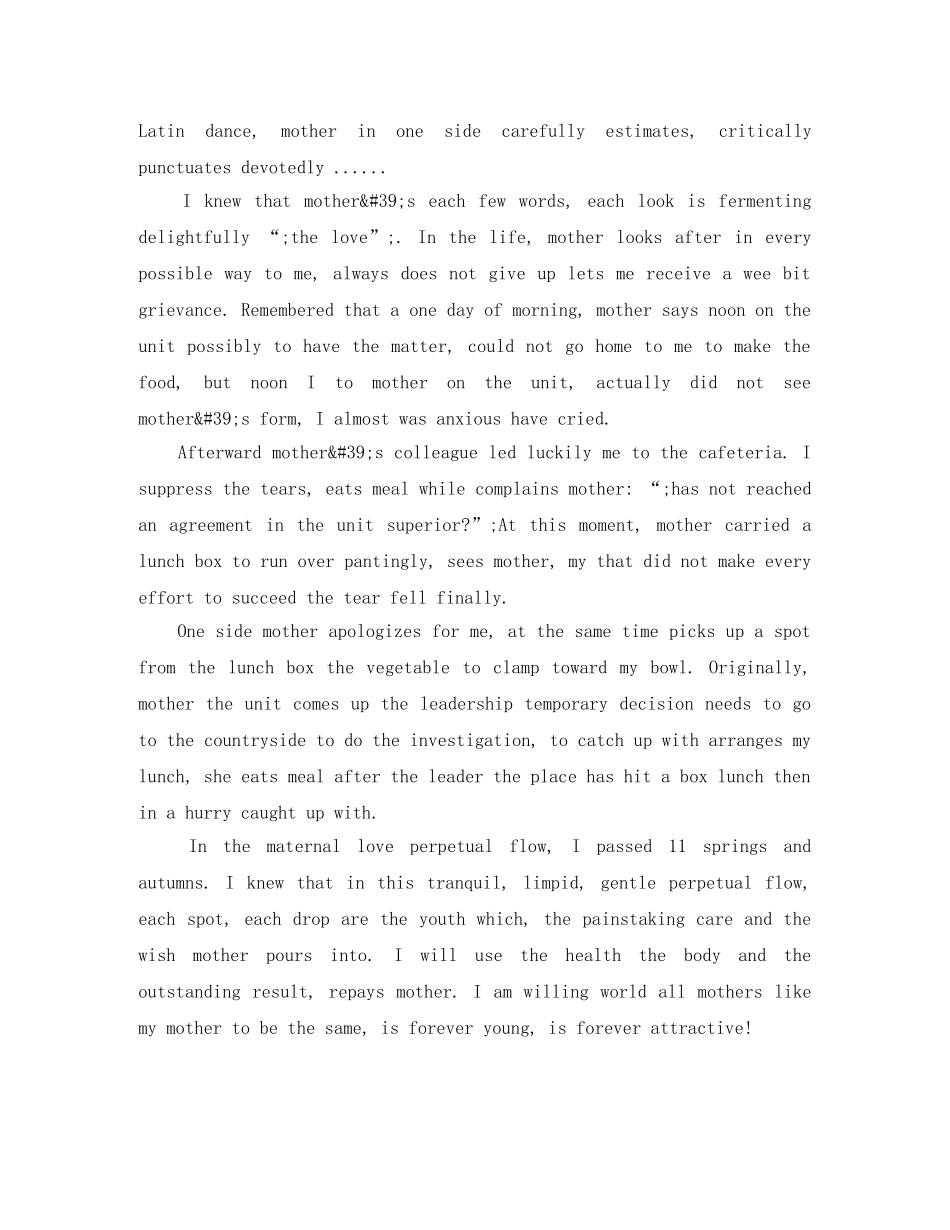 大学英语课前演讲稿3分钟 _第3页