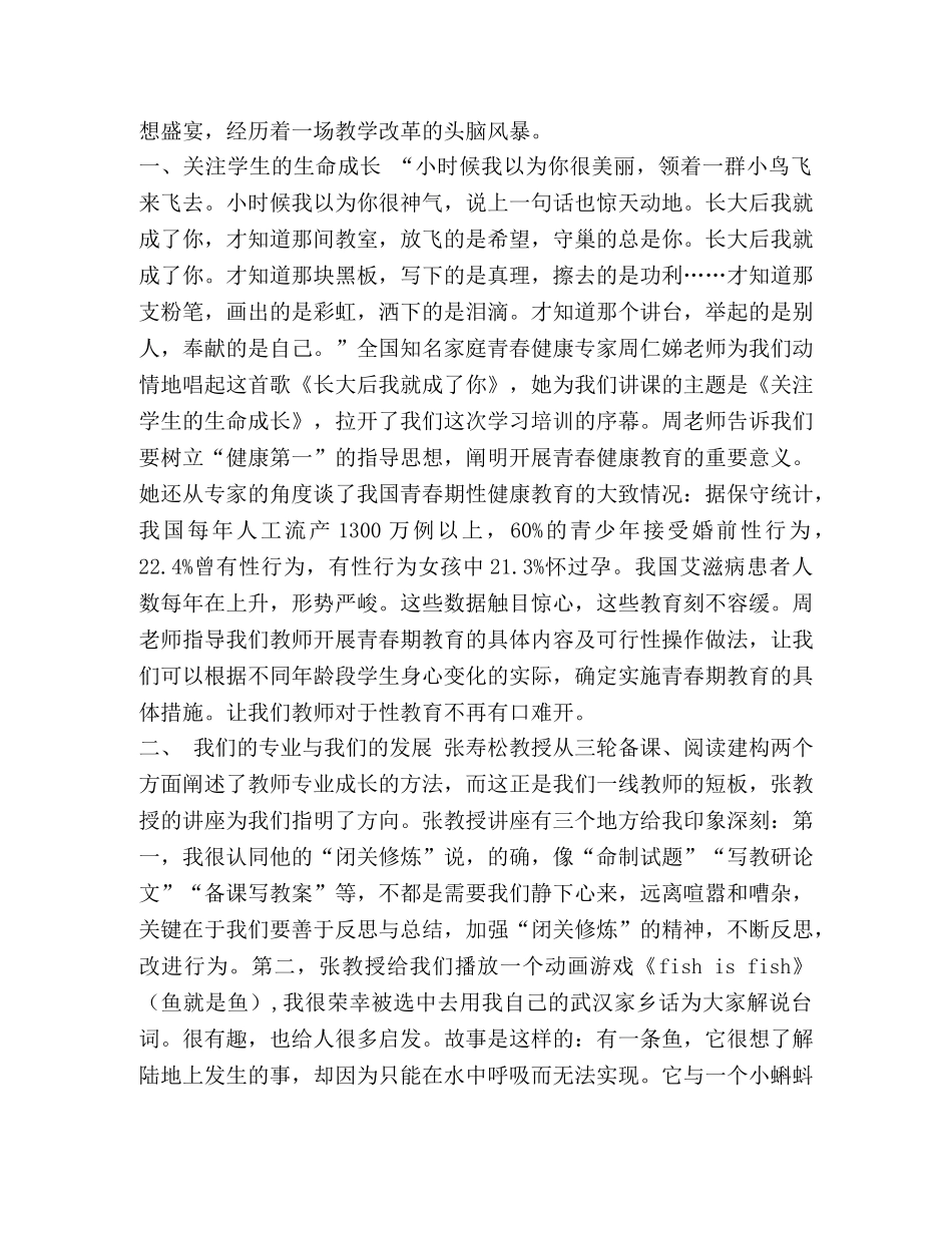 【党政领导干部选拔任用工作条例汇编】干部选拔任用条例 _第3页