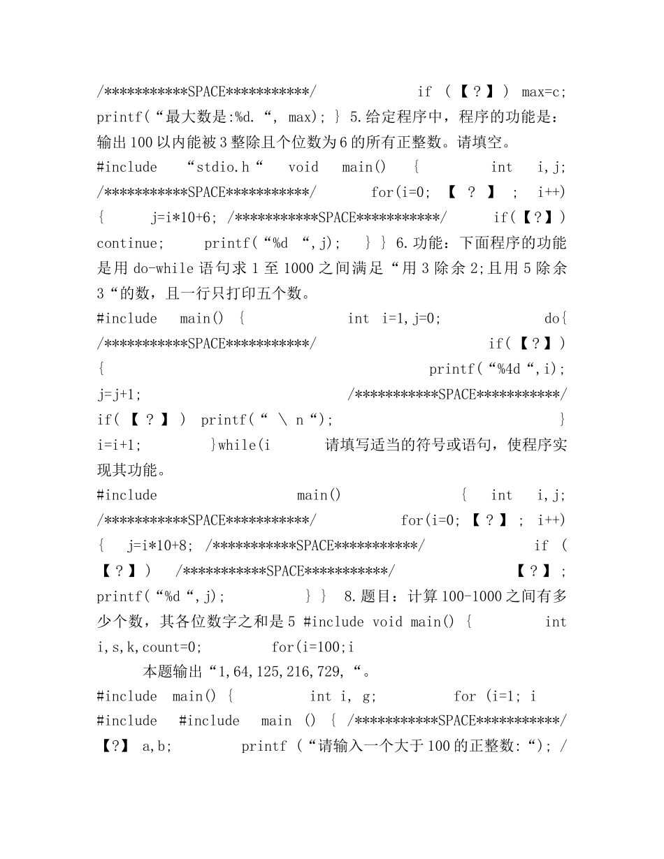 电脑,系统测试题2 _第2页