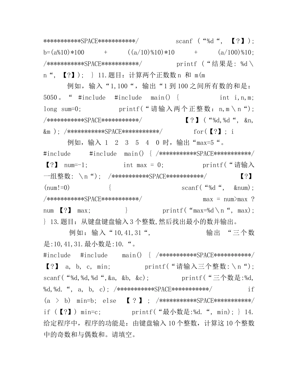 电脑,系统测试题2 _第3页