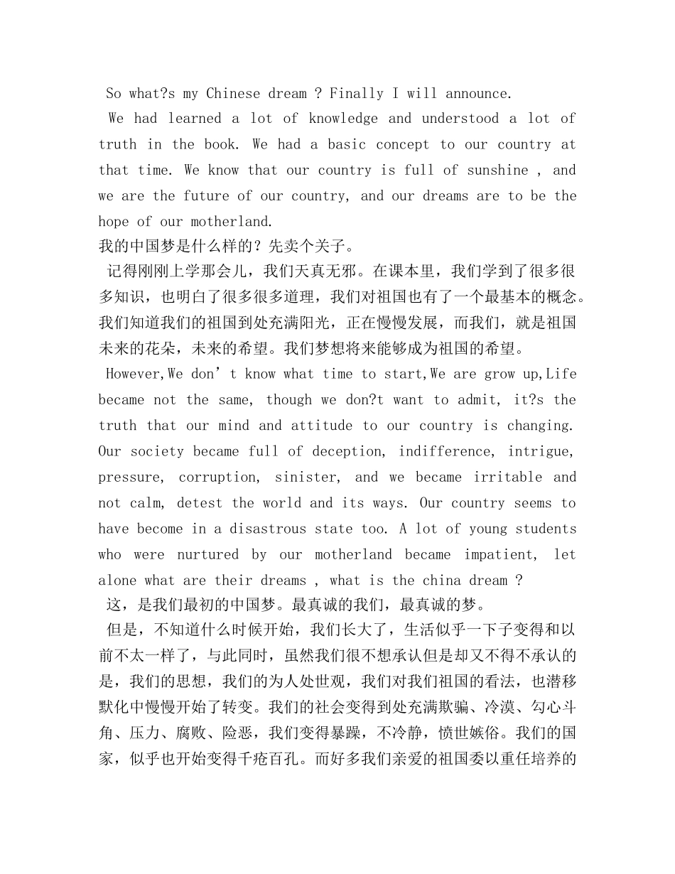 大学英语演讲小短文 _第2页