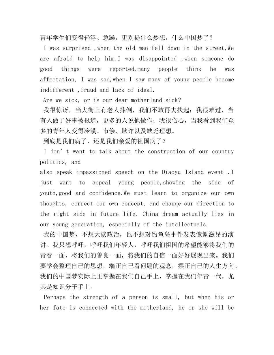 大学英语演讲小短文 _第3页