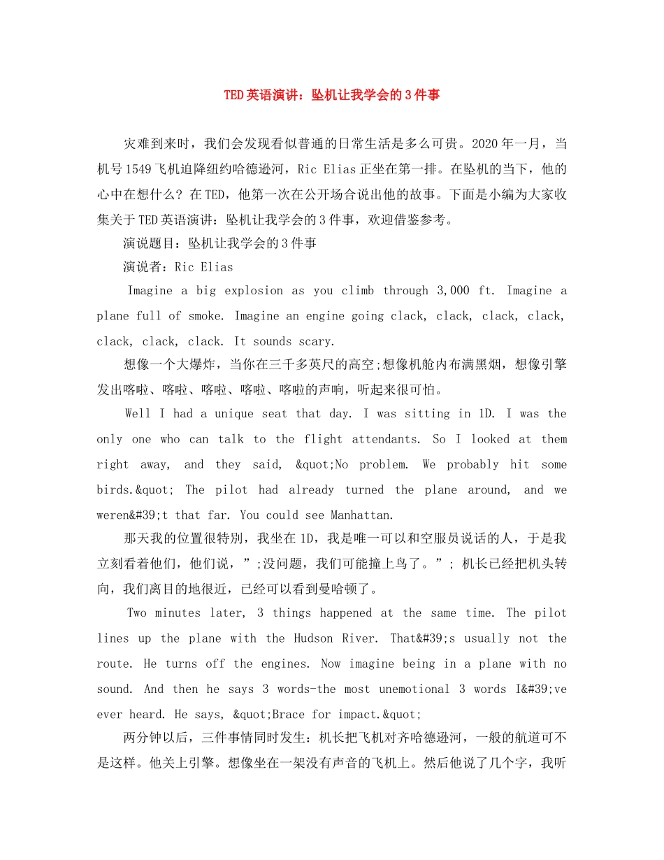TED英语演讲坠机让我学会的3件事 _第1页