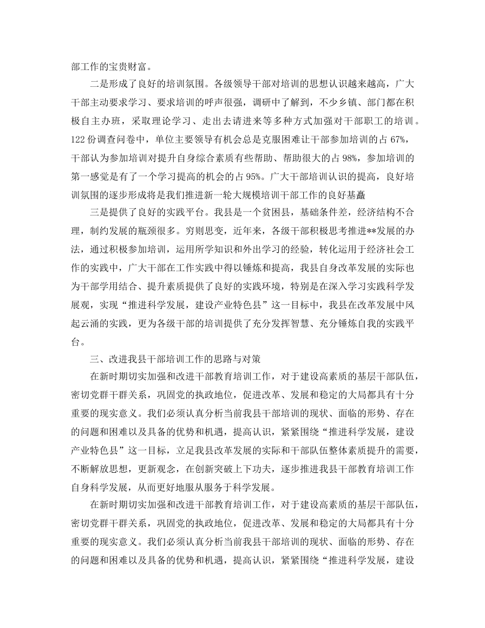 2024年初中开学典礼学生代表发言稿范文 _第2页