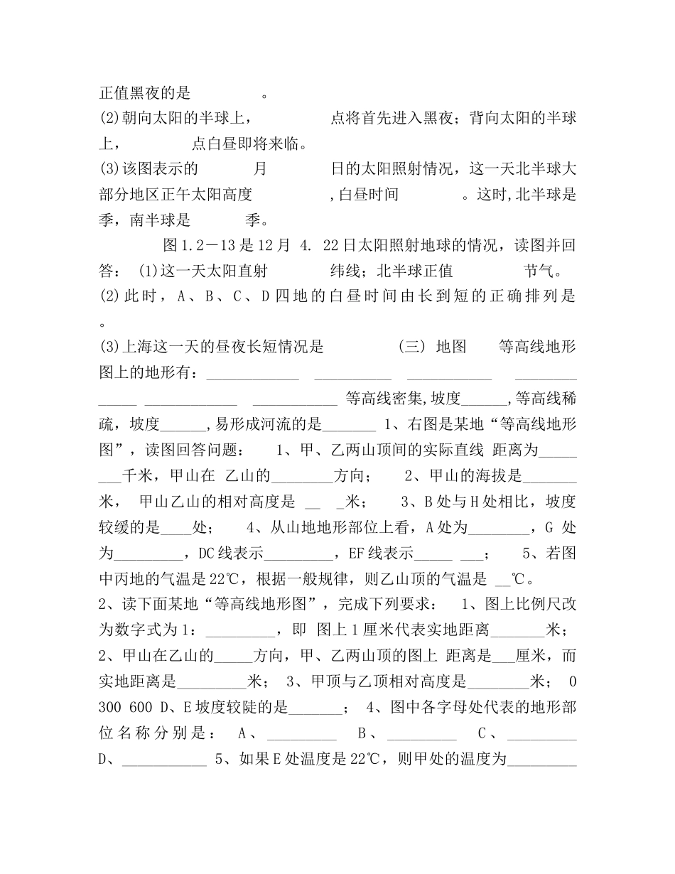 备战202考地理重点读图题 _第3页