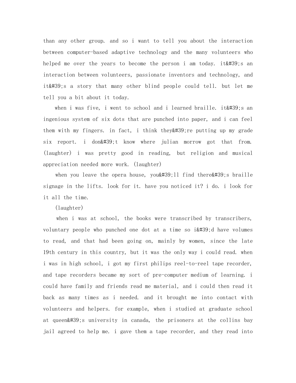 2024科技演讲稿(4篇) _第2页