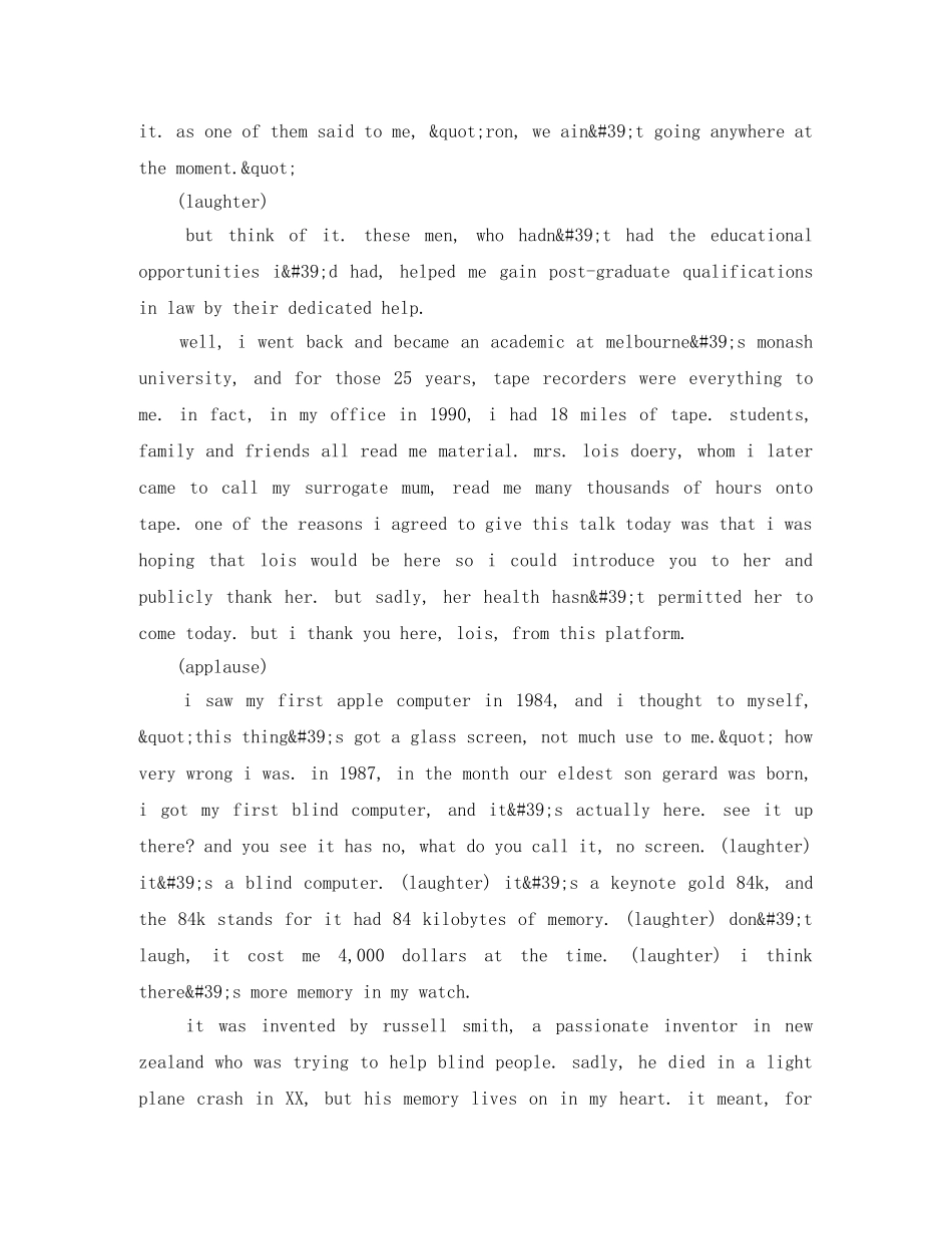 2024科技演讲稿(4篇) _第3页