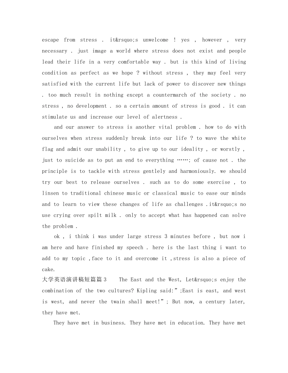 大学英语演讲稿短篇 _第3页