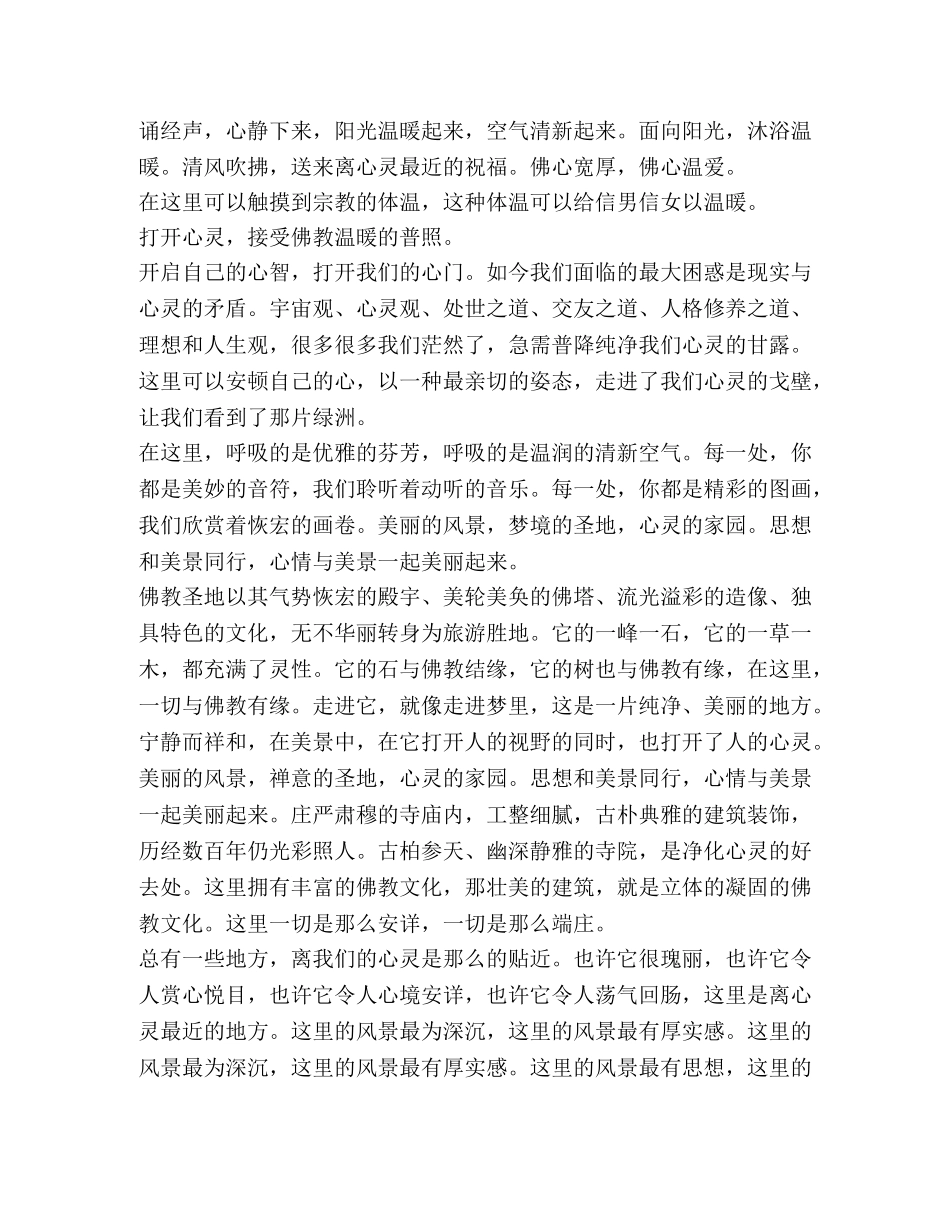 【心灵的洼地散文汇编】 心灵散文 _第3页