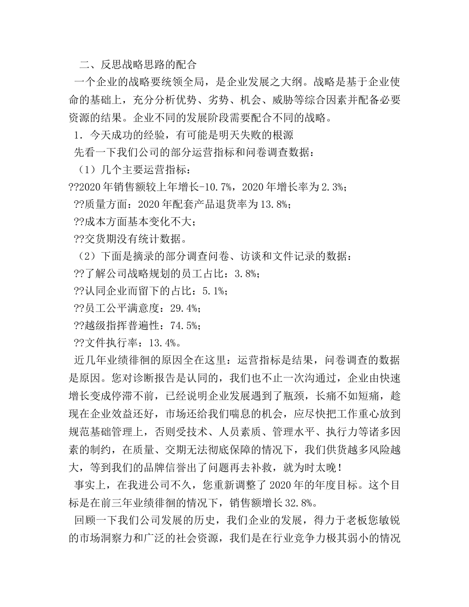 辞职信回复 _第3页