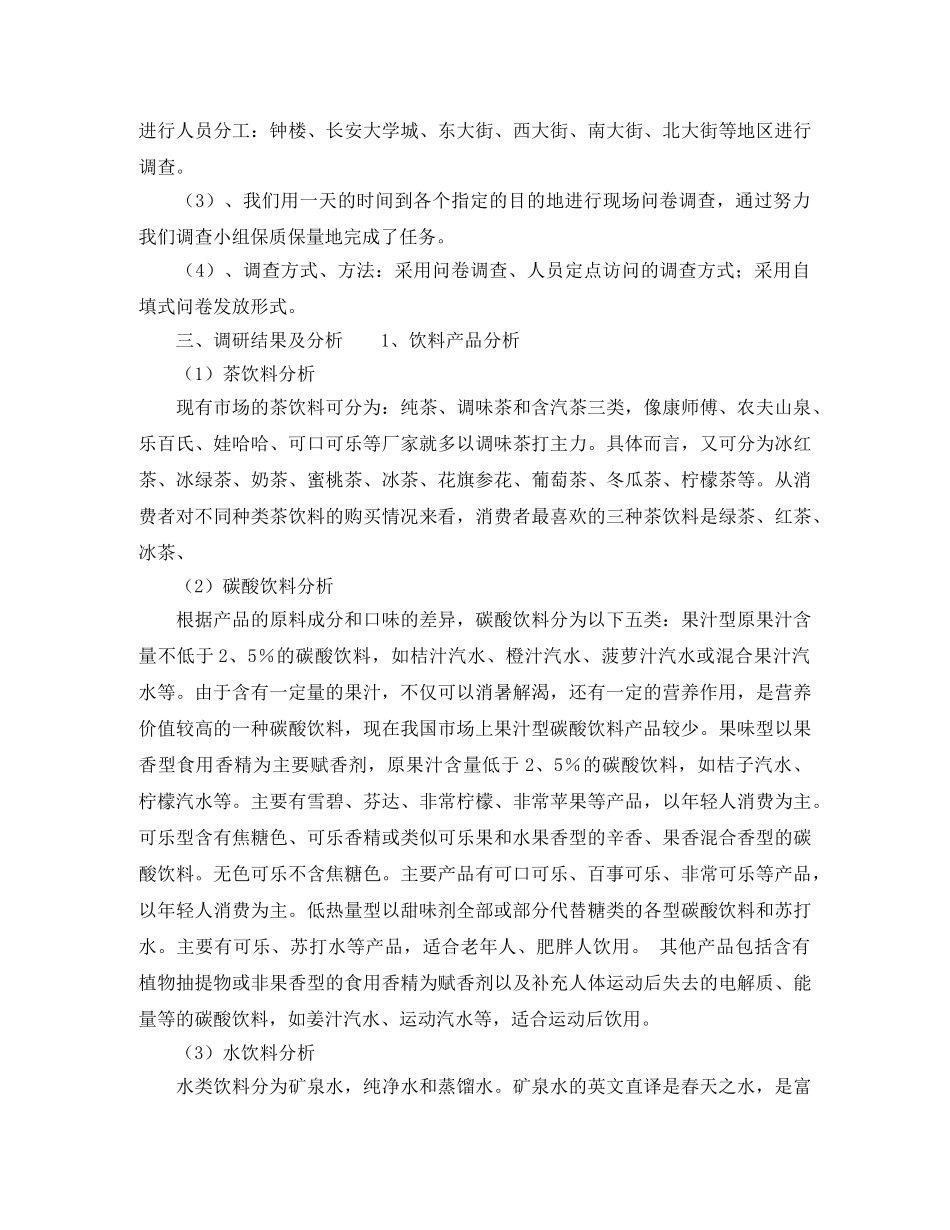 博士应聘英文自我介绍模板 _第2页