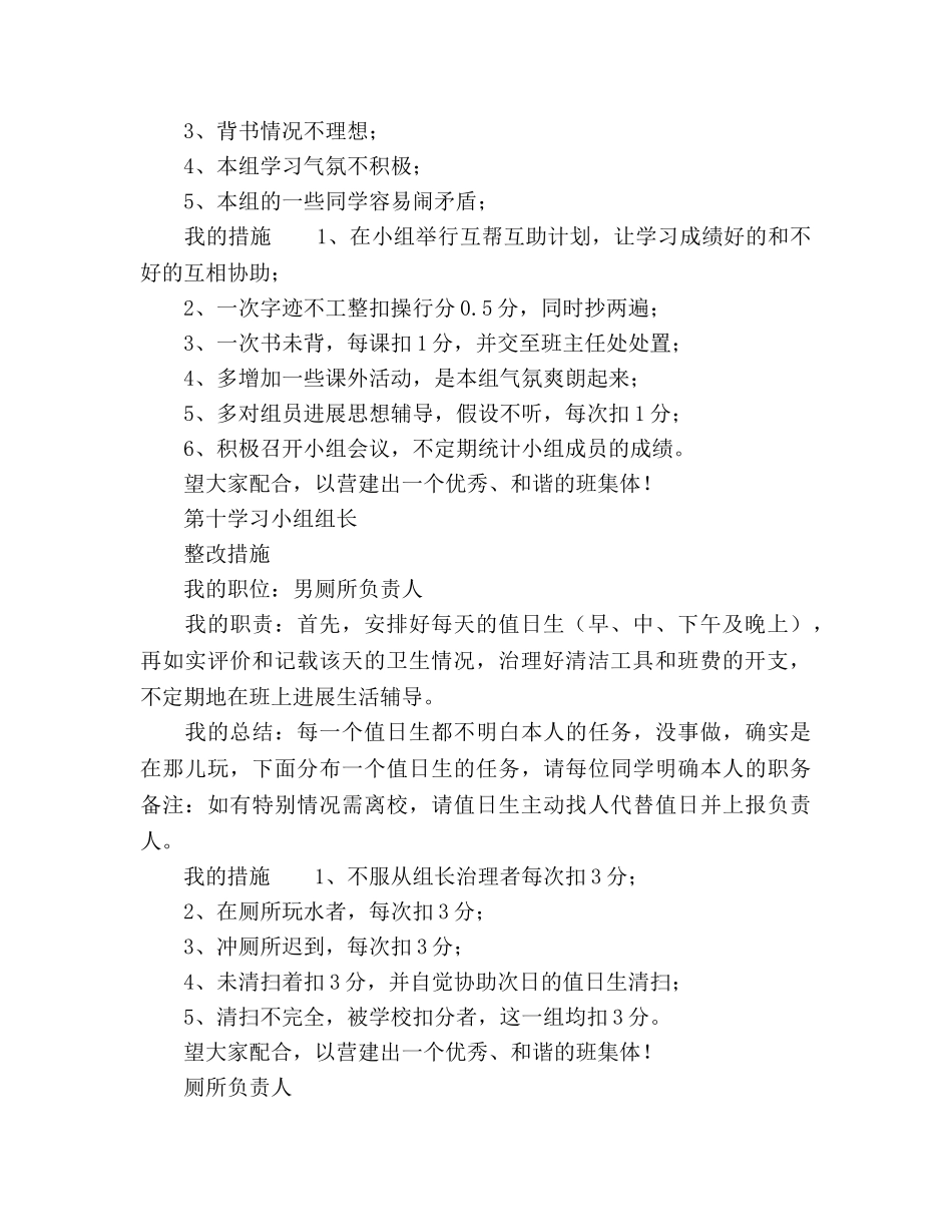 2024年各部门学生干部参考总结范文 _第2页